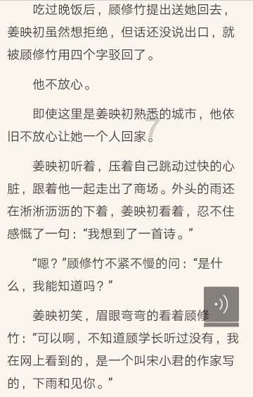 你不用对他说对不起英语？游戏画面