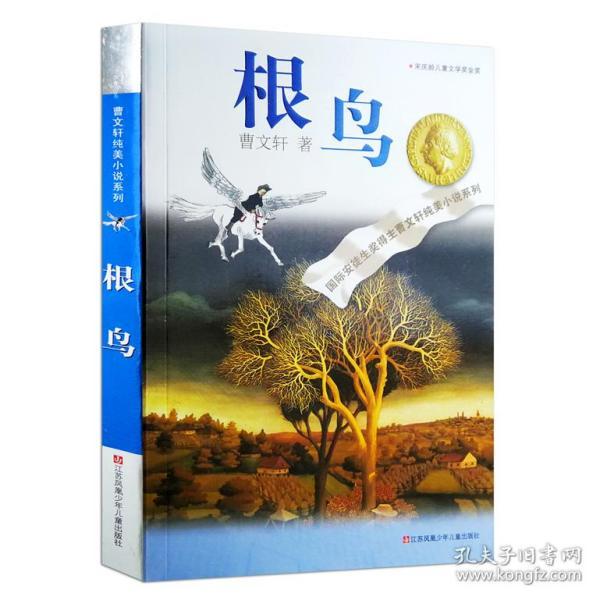 营救青少年