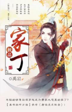 小企鹅逃生